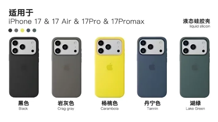 iPhone 17 & iPhone 17 Pro: So könnten die neuen Schutzhüllen aussehen
