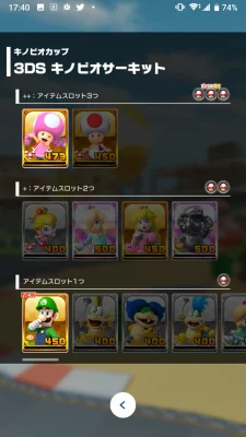 Mario Kart Tour: Erste Eindrücke aus der Beta