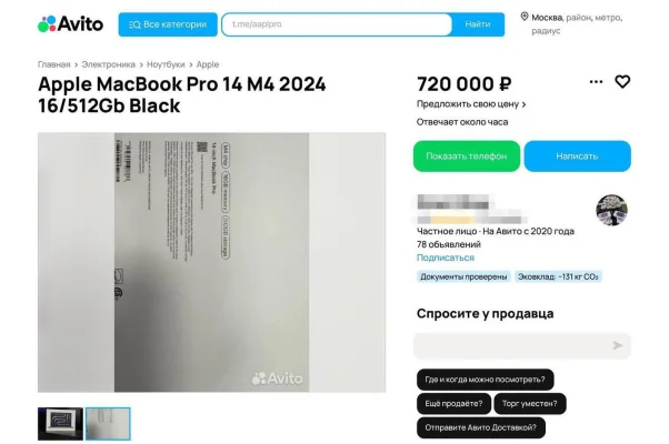 M4 MacBook Pro: Gestohlene Geräte werden auf russischem Kleinanzeigen-Portal verkauft (Update)