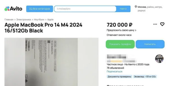 M4 MacBook Pro: Gestohlene Geräte werden auf russischem Kleinanzeigen-Portal verkauft (Update)